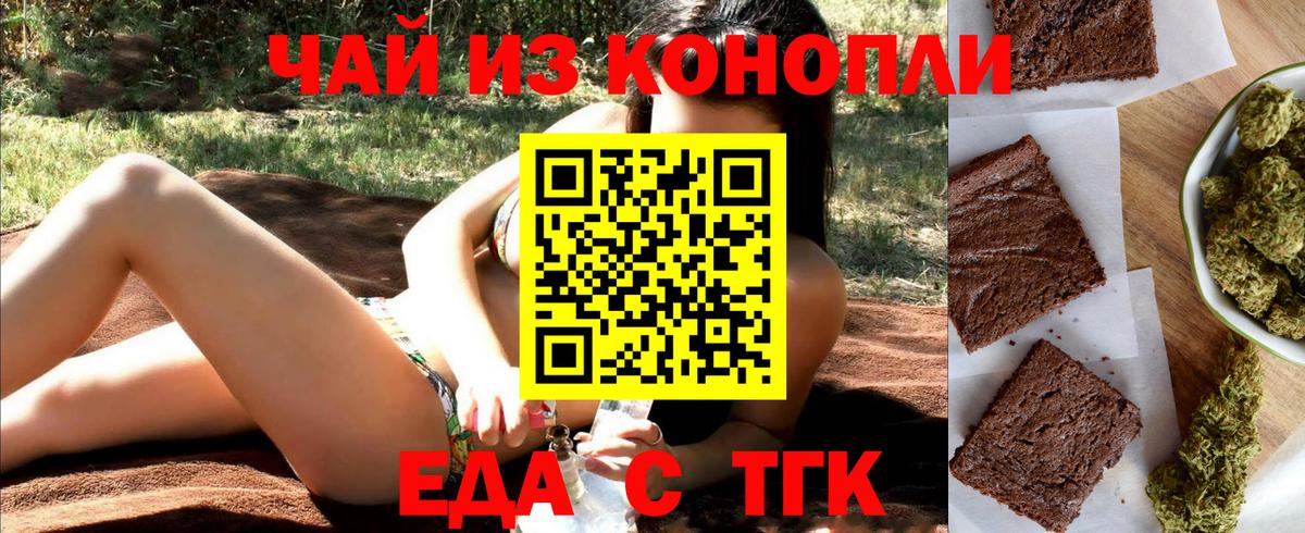 Cannafood конопля  Вход с VPN  Всеволожск 