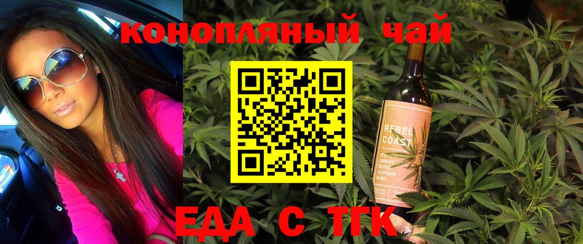 Печенье с ТГК конопля Всеволожск