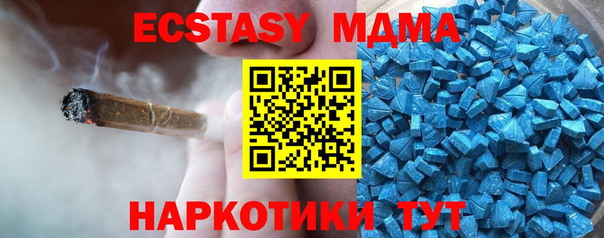 Экстази 280мг  ОМГ ОМГ зеркало  Всеволожск  Ecstasy  Ecstasy mix  Вход с VPN  купить наркотики сайты 