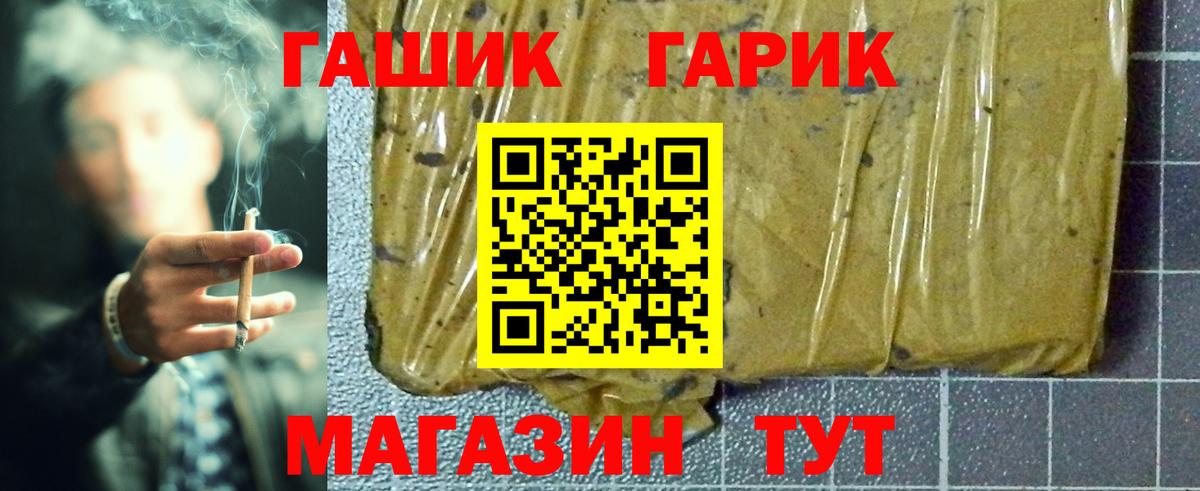 ГАШ индика сатива  Вход с VPN  Всеволожск  Гашиш хэш 