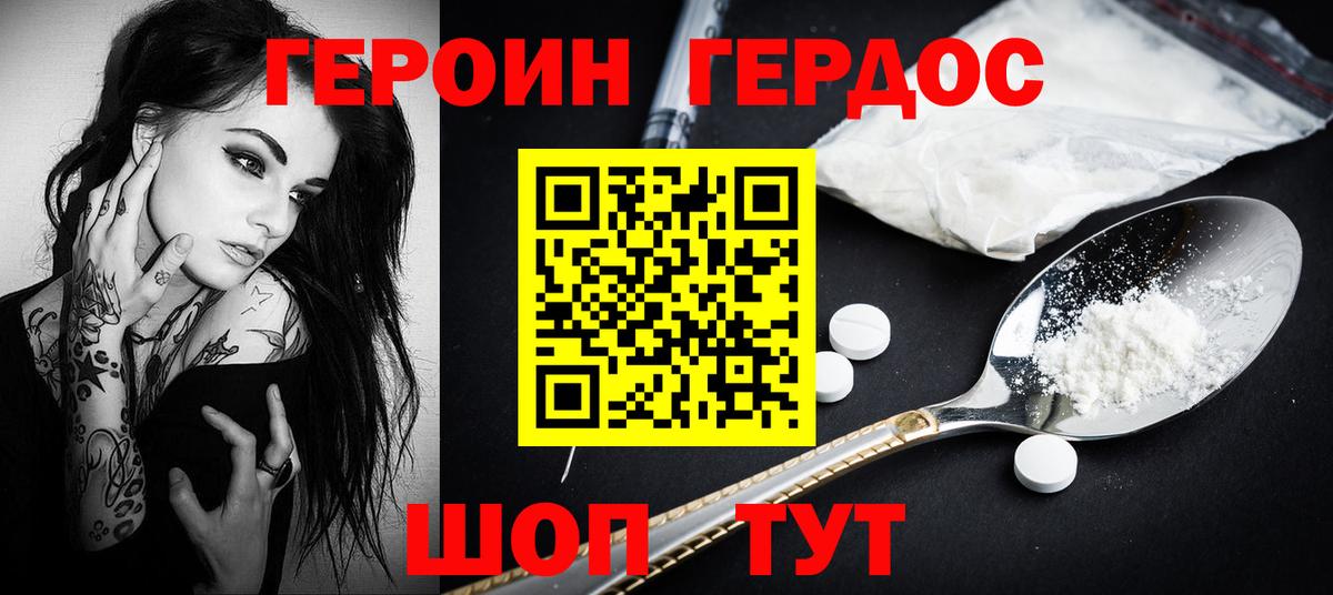 ГЕРОИН хмурый  Вход с VPN  Всеволожск 