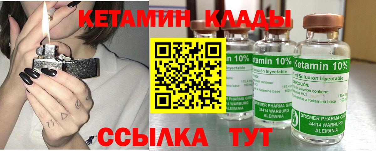 Кетамин ketamine  Вход с VPN  Всеволожск  Кетамин VHQ 