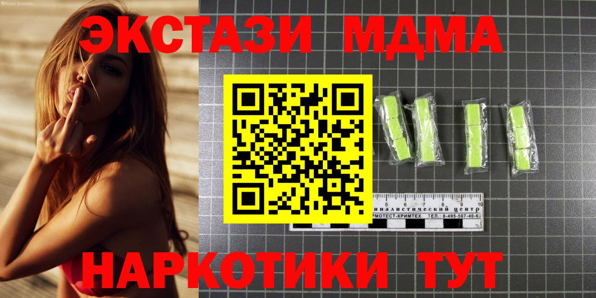 Всеволожск  МДМА  Вход с VPN  MDMA кристаллы  МДМА кристаллы 