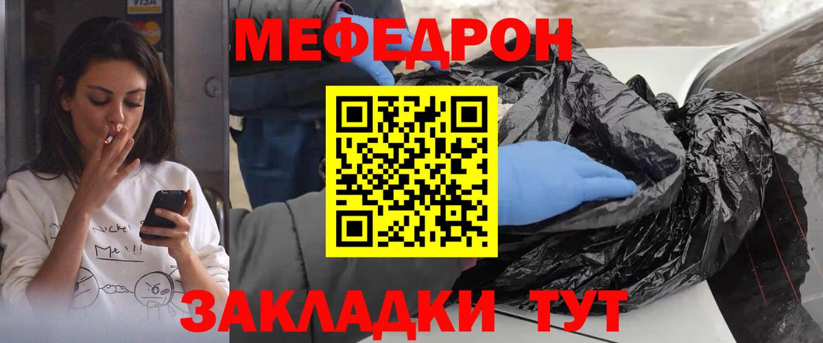 Мефедрон кристаллы Всеволожск
