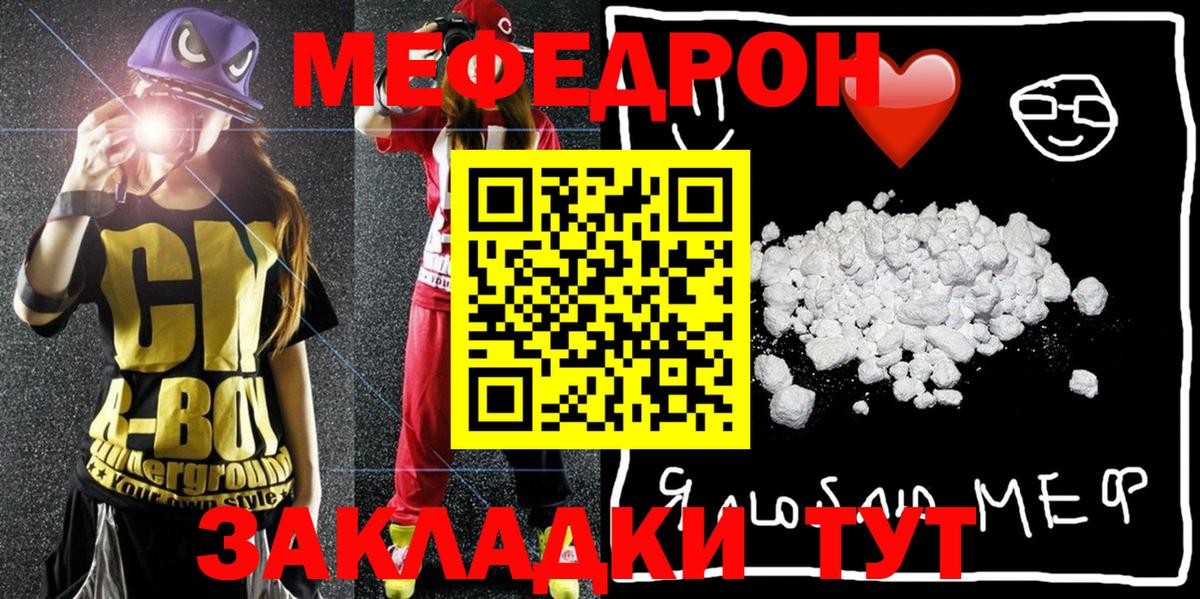 Меф VHQ  Вход с VPN  МЯУ-МЯУ mephedrone  Всеволожск 