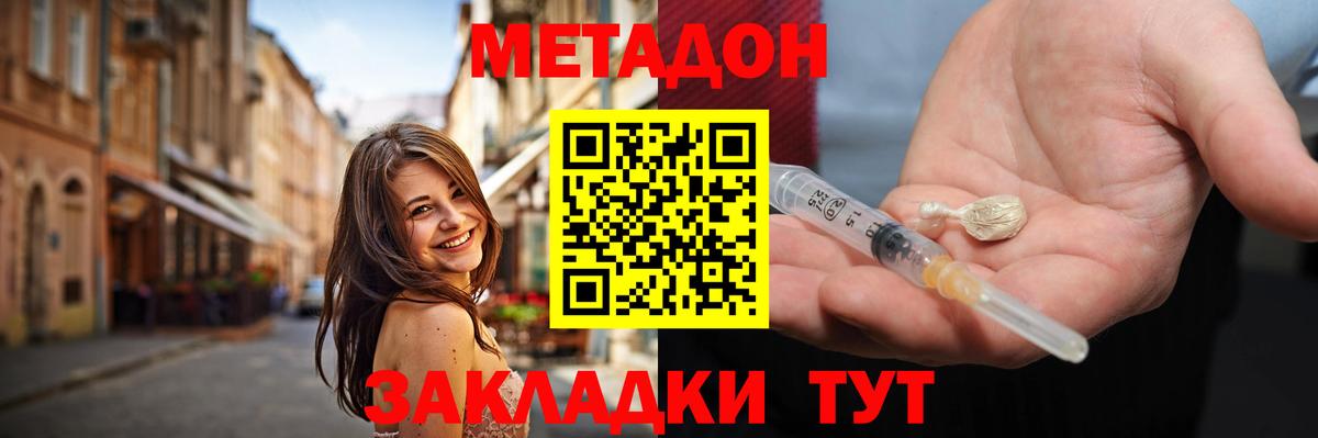 Метадон белоснежный  МЕТАДОН кристалл  Всеволожск  Вход с VPN 