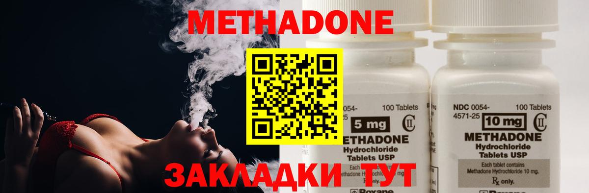 МЕТАДОН methadone Всеволожск