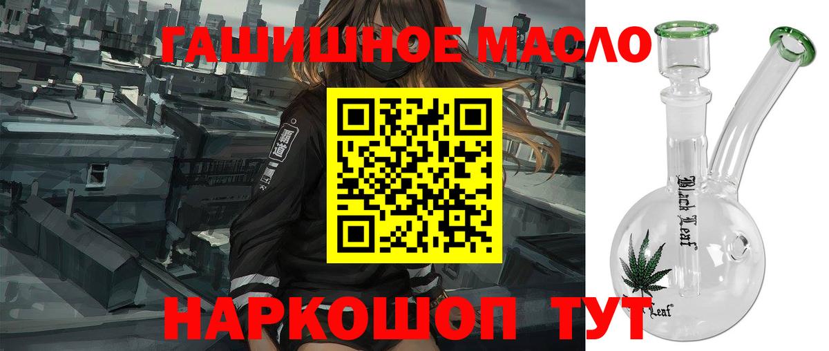 mega ссылка  Дистиллят ТГК вейп  Вход с VPN  Всеволожск  Дистиллят ТГК THC oil 